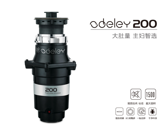 廚房垃圾處理器